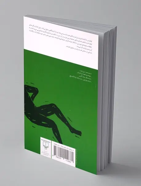 رویای مردان ایرانی