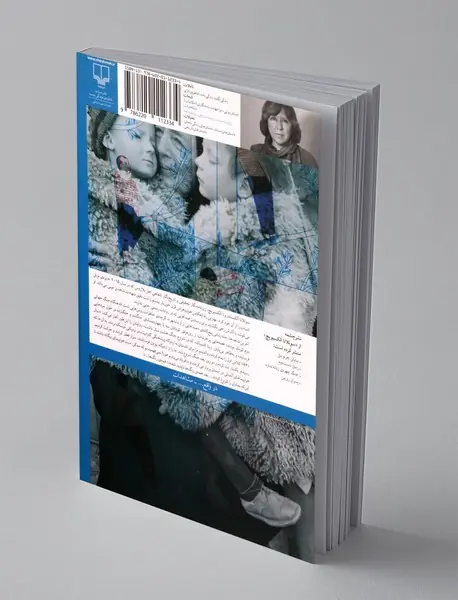 آخرین شاهد ها