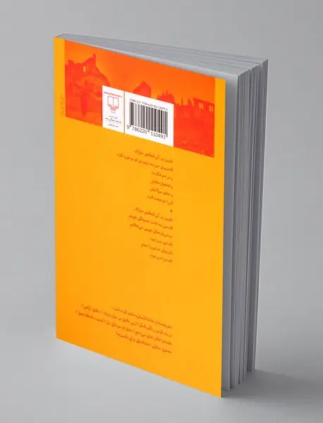 شهادت می دهم بر خلاف باد