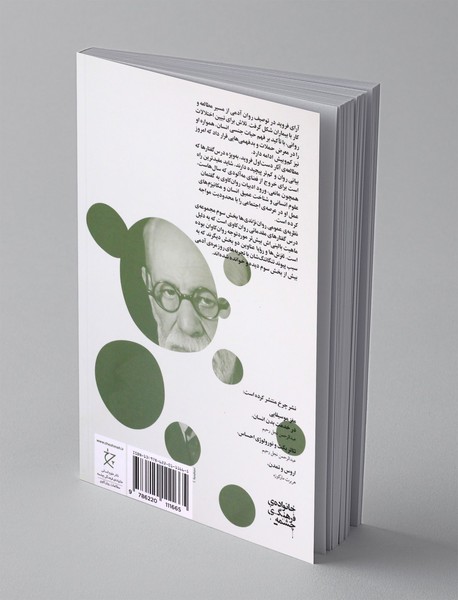 نظریه ی عمومی روان نژندی ها