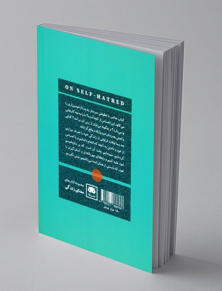 هنر پذیرش خود