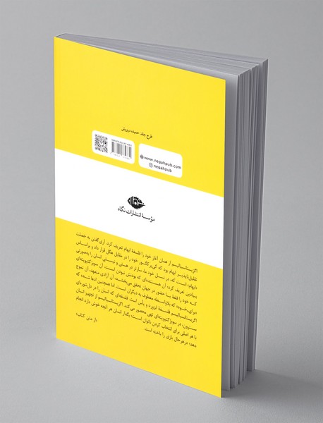 اخلاق ابهام