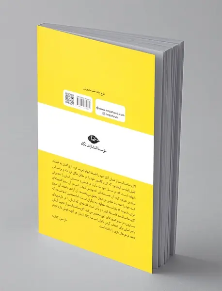 اخلاق ابهام