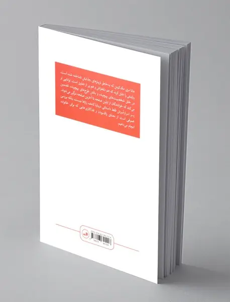 پسر اسرار آمیزش