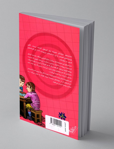 قصه ی زمان از دست رفته