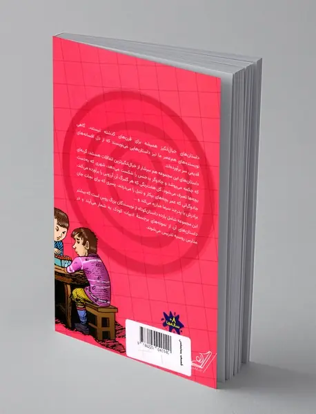 قصه ی زمان از دست رفته