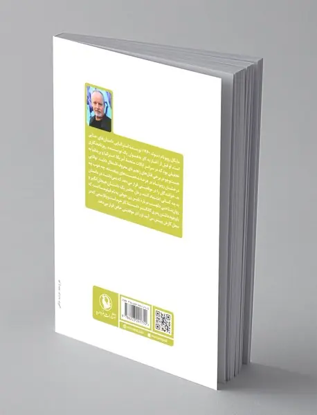 هر لحظه که با منی