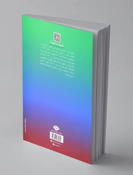 اکتاویوپاز