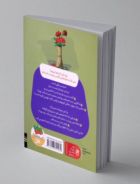 نیکی گلسرخ و شانس روز اول