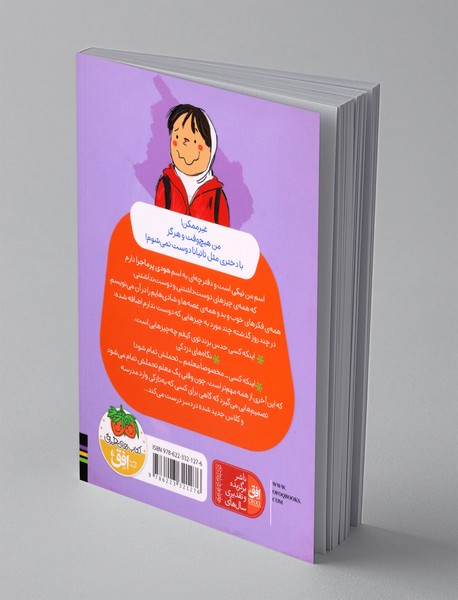 نیکی گلسرخ و کتک کاری خشن