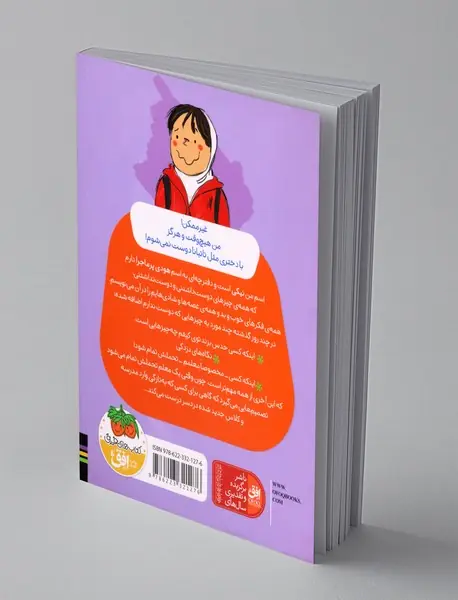 نیکی گلسرخ و کتک کاری خشن