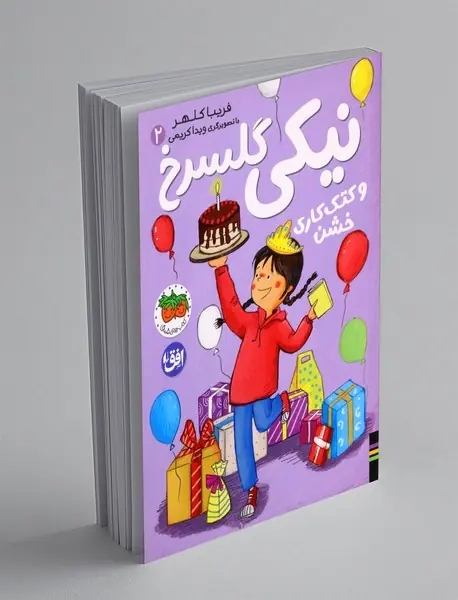 نیکی گلسرخ و کتک کاری خشن