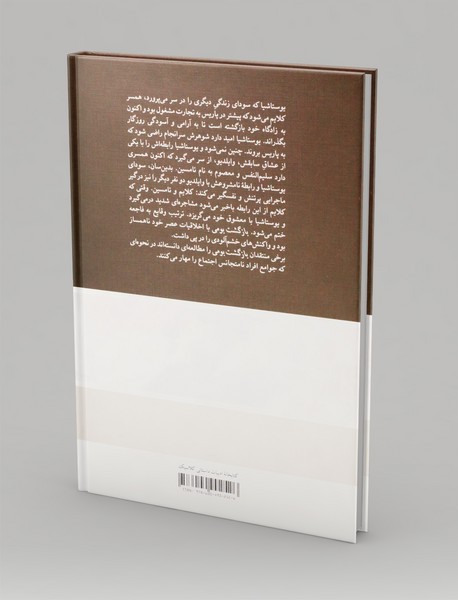 بازگشت بومی