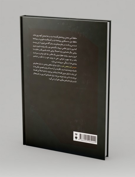 سومین اول شخص مفرد - 91عکس 81 قصه