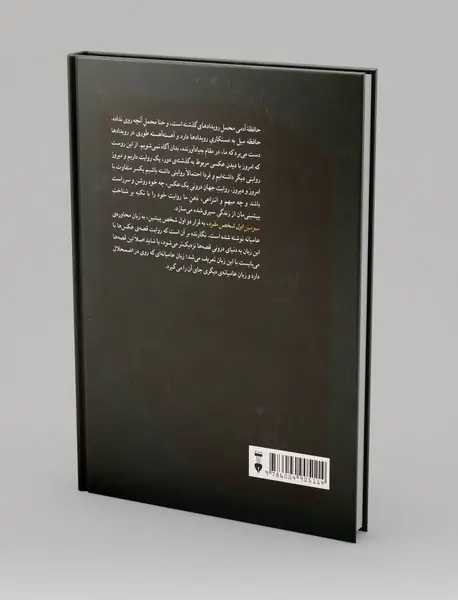 سومین اول شخص مفرد - 91عکس 81 قصه