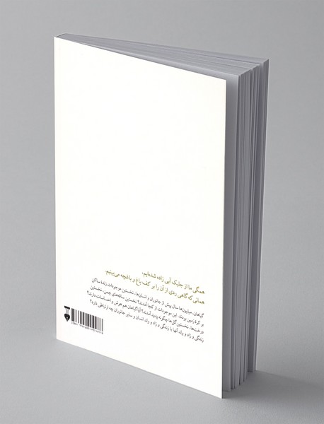 زیباترین تاریخ گیاهان