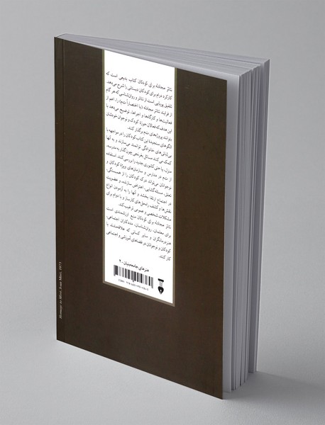 تئاتر مجادله برای کودکان