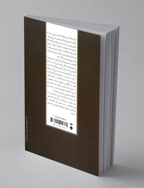 تئاتر مجادله برای کودکان