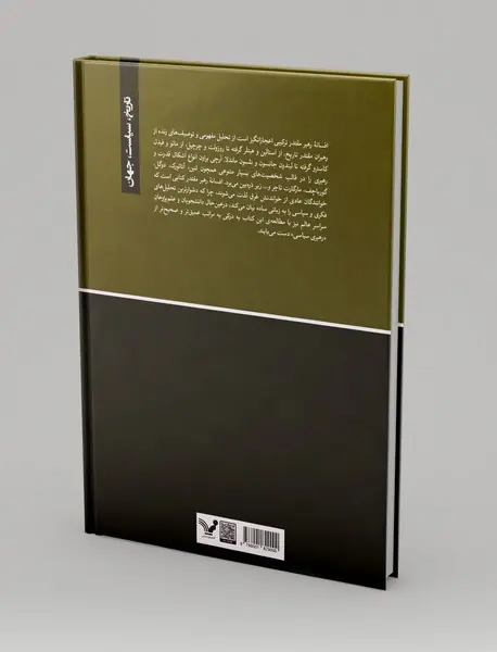 افسانه ی رهبر مقتدر