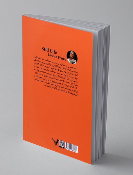 طبیعت بی جان