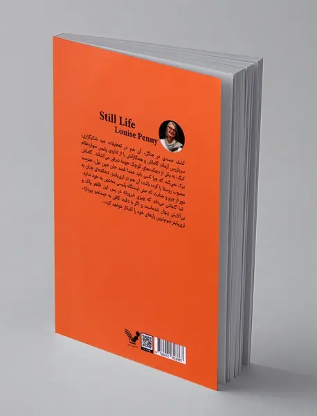 طبیعت بی جان