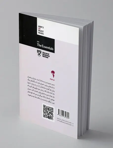 درباره ی ضروریات مدیریت