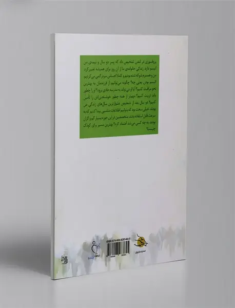 چگونه درمانگر موثری برای کودکان اتیسم باشیم؟