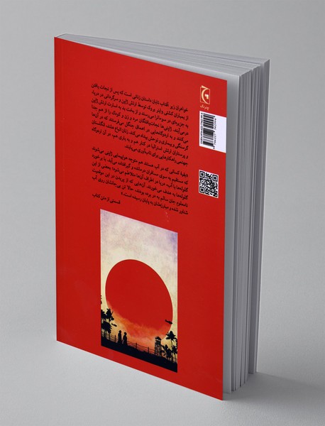 خواهران زیر آفتاب تابان