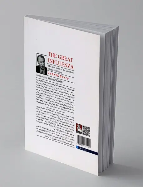 آنفولانزای بزرگ