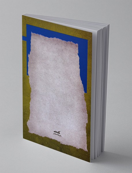 نظریه و روش زنجیره ای در جریان پژوهی