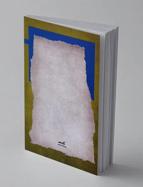 نظریه و روش زنجیره ای در جریان پژوهی