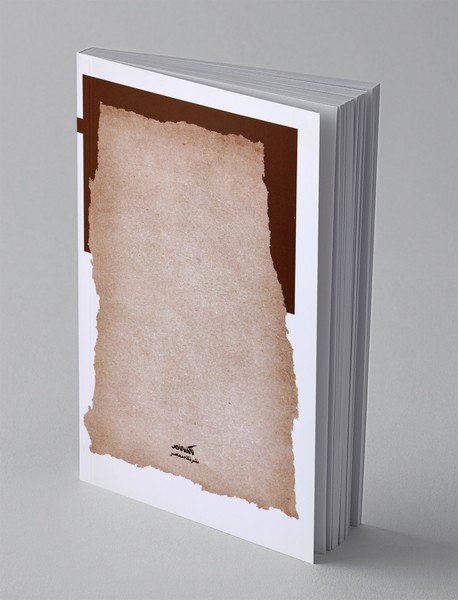 مولانا چرا گفت؟