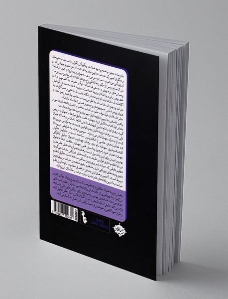 12 دلیل وجود خدا