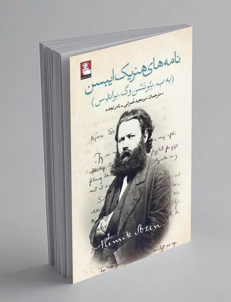 نامه های هنریک ایبسن