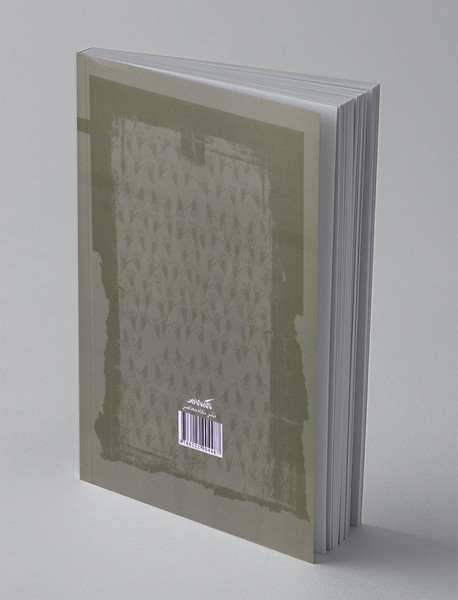 شهر انقلابی