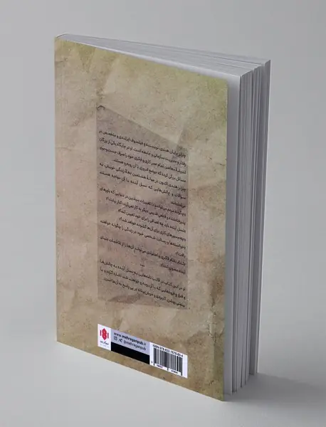 بیست و یک نامه در باب زندگی و چالش های آن