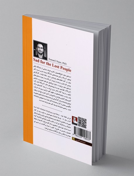 غم این خفته ی چند