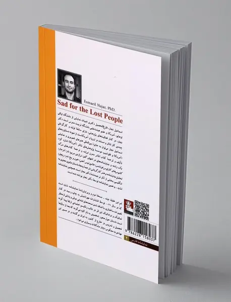 غم این خفته ی چند