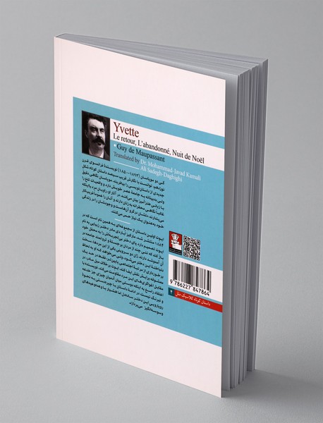 ایوت و سه داستان کوتاه