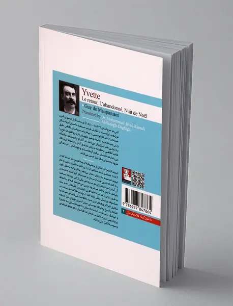 ایوت و سه داستان کوتاه