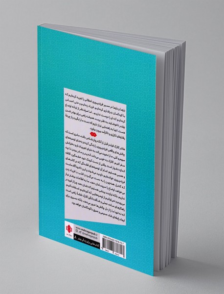 پرورش انسان های خوب