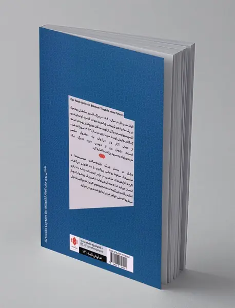 ملکوت خداوند در بوهمیا