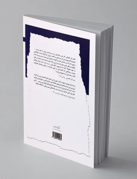 بن مایه های فارابی