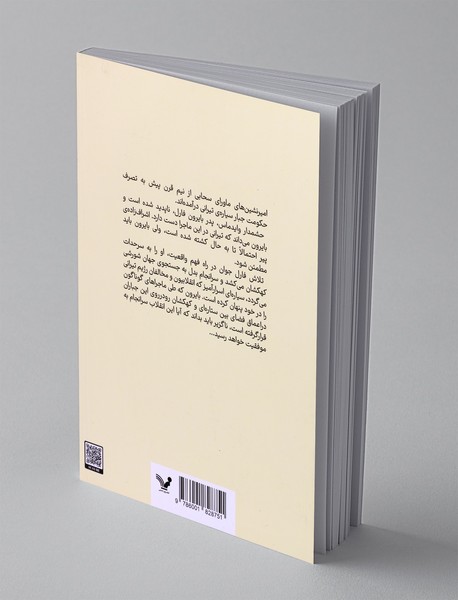 ستارگان همچون غبار