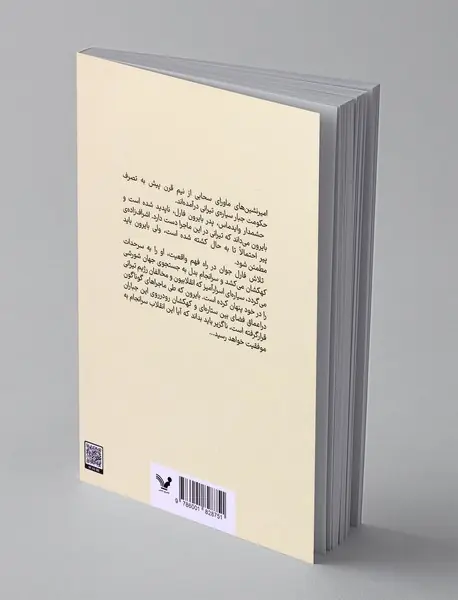 ستارگان همچون غبار