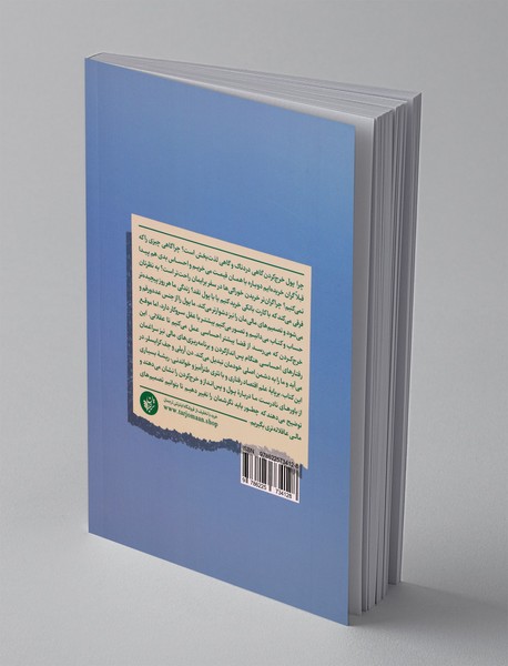 عاقلانه خرج کردن