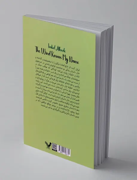 باد نام مرا می داند