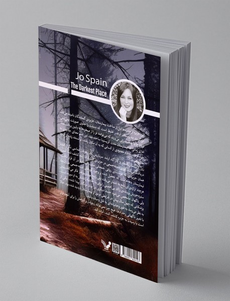 تاریک ترین مکان