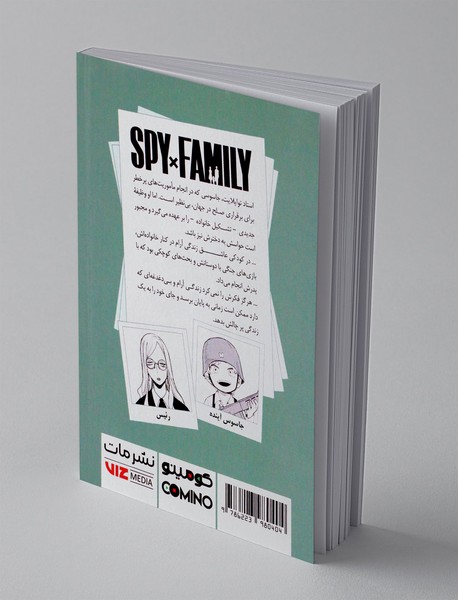 خانواده جاسوس 10