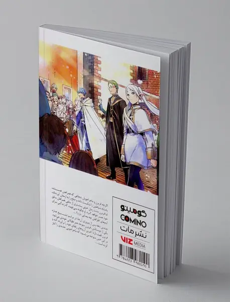 فریرن: فراسوی پایان سفر1